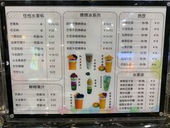 菜单-泰芒了