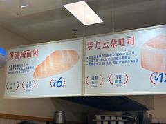 -红心闪闪面包牛奶公司(旺角星辰店)