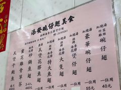 -添發碗仔翅美食
