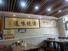 -阁瑞居闫记卤煮(乔庄北街店)