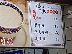 菜单-鞠氏黑芝麻糊(水塔店)