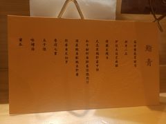 -鮨青(恒基名人购物中心店)