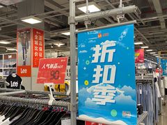 -上品折扣(回龙观店)