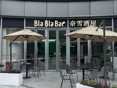 -奈雪的茶(龙湖西溪天街PRO店)