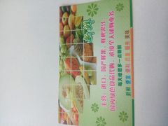 -百果园(奕淳公寓店)