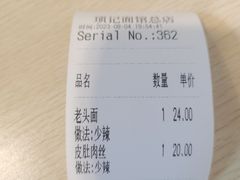-项记面馆(明瓦廊店)