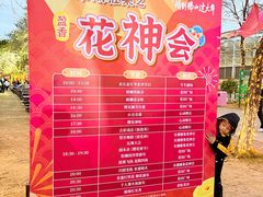 -盈香心动乐园