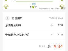 -食惠里小笼包面馆(越秀店)