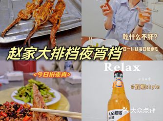 河南郸城｜闺蜜夜宵撸串好地推荐