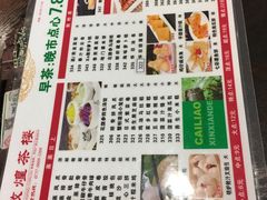 菜单-敦煌喜宴(万达广场店)