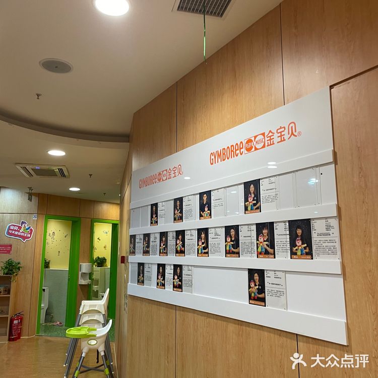 崇文门金宝贝