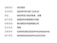 -皇城坝小吃(科华成都王府井购物中心店)