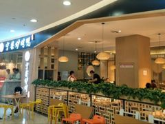 门面-守柴炉烤鸭(科华中路王府井店)