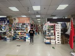 -北京万朋文化办公用品商城