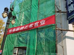 -标准眼镜·蔡司官方授权店(和平路总店)