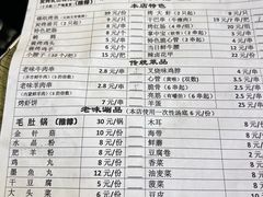 菜单-老味烧烤(总店)
