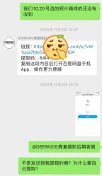 -DEERKIDS鹿童儿童摄影(长沙总店)