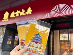 -三元梅园(前门店)