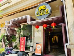 -天荷菜根·闽南素食自助(刺桐北路店)