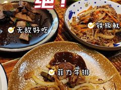 -大成铁板烧•板前(复古餐厅石老人店)