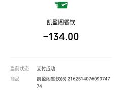 -凯盈阁私房菜·桑拿鸡(绿茵花园店)