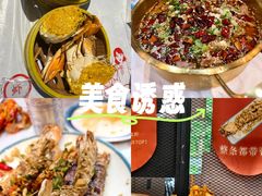 -三妹小龙虾·黄油蟹(华侨城总店)