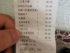 -鸟鸣门屋台料理(金帝银泰店)