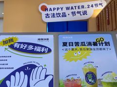 -炖物24章·顺时轻养茶(黄龙店)