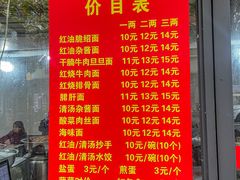 -老号牛王庙金宴面店(锦东路253号院店)