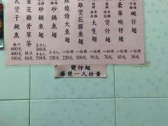 -添發碗仔翅美食