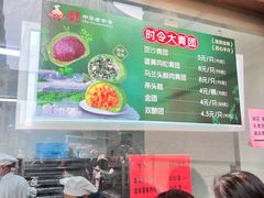 -沈大成(南京东路店)