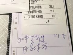 账单-协成海鲜火锅(海洋花园店)