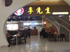 门面-李先生(太原南站店)