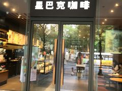 门面-星巴克(中远两湾城店)