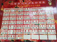 -大富贵(临沂店)