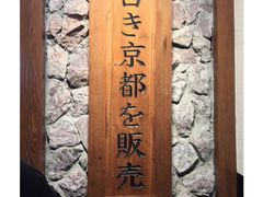 -無邪(东部银泰城店)