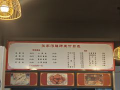 -张家湾·膳蹄(迎宾店)
