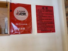 -松云居.大连人.大连菜