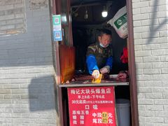 -梅记大块头爆鱼店(乍浦路店)
