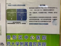 -上海市普陀区中心医院