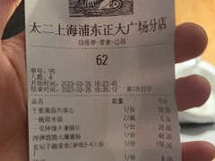 -太二酸菜鱼(正大广场店)
