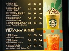 菜单-星巴克臻选(江门汇悦大融城店)
