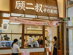 -BHG Mall(顺义店)