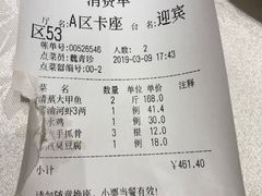 账单-930私房菜(欧阳路店)