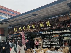 -南泰百货批发市场