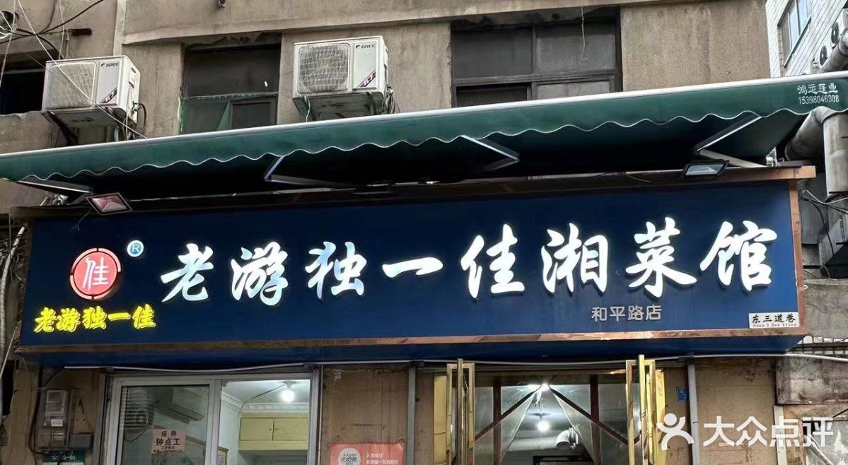 家乡的味道，一碗故事
