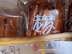 -老梦面包CHEZMOREL(麦子店)