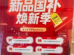-红星美凯龙(北京北四环店)