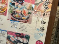 -蟹道乐(京都本店)