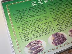 -特丰抓饭(莱茵庄园店)